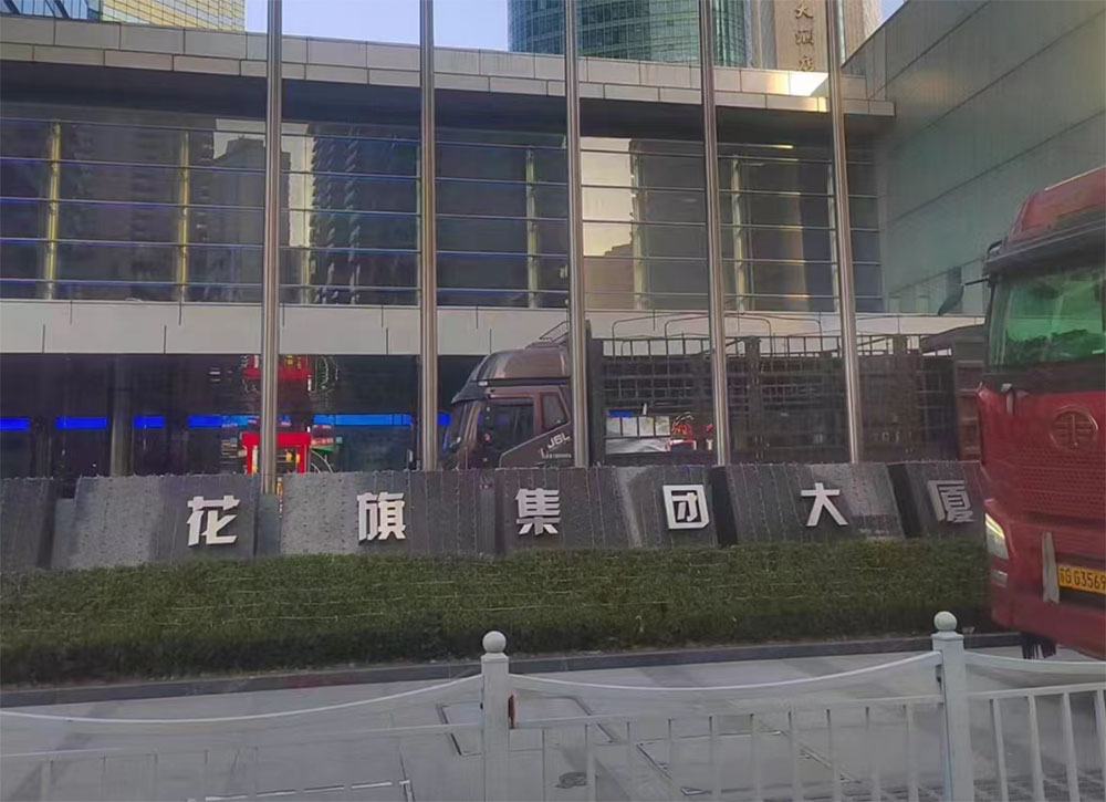 成功收購(gòu)美國(guó)花旗銀行三臺(tái)開(kāi)利直燃機(jī)組，兩臺(tái)約克離心機(jī)組